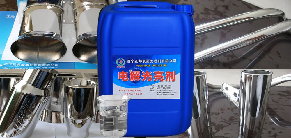 ?拋光添加劑電解拋光液注意事項(xiàng)